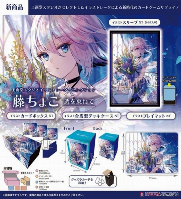 FULLL ALCHEMIST トレーディングカードスリーブ NEO Z/Xカードサプライ