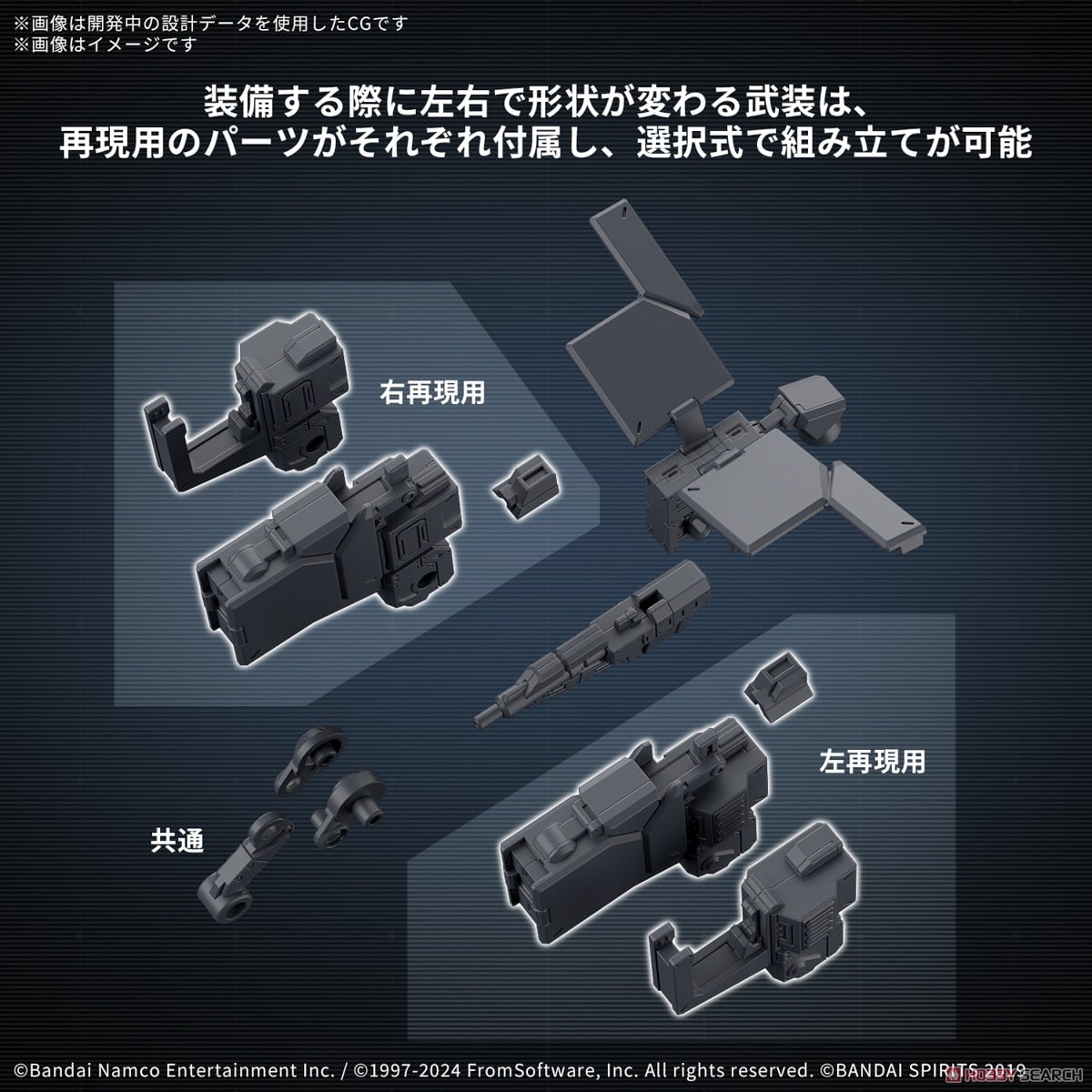 30MM オプションパーツセット ARMORED CORE VI FIRES OF RUBICON