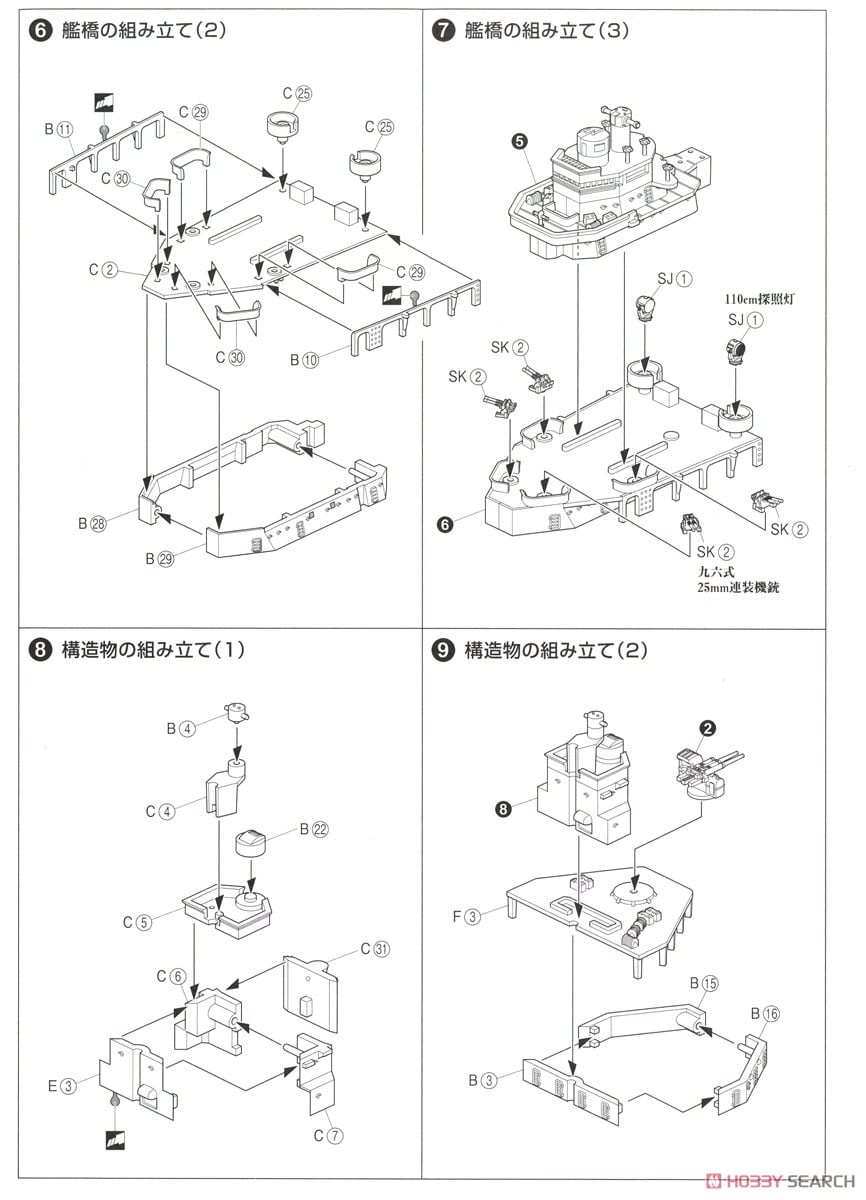 日本海軍 軽巡洋艦 香取 (プラモデル) - ホビーサーチ ミリタリープラモ