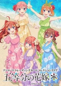 ☆特価品 ブシロード トレーディングカード コレクションクリア 【推し