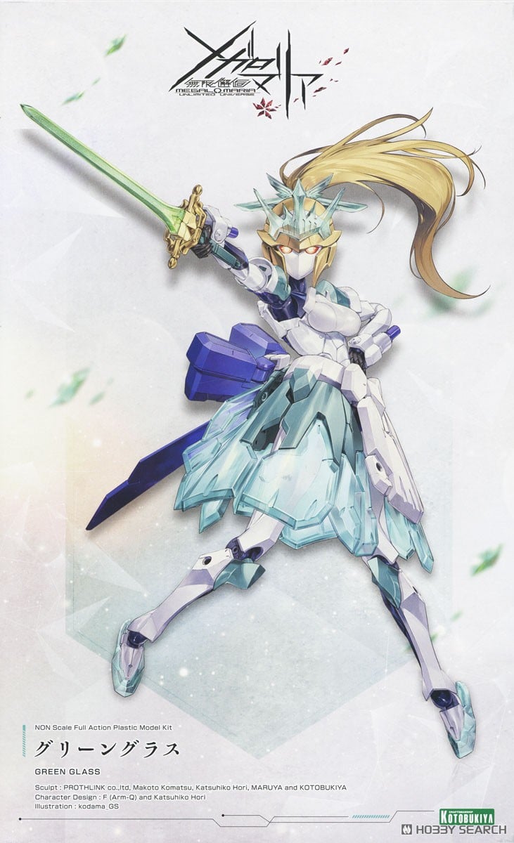 グリーングラス (プラモデル) - ホビーサーチ ガンプラ他