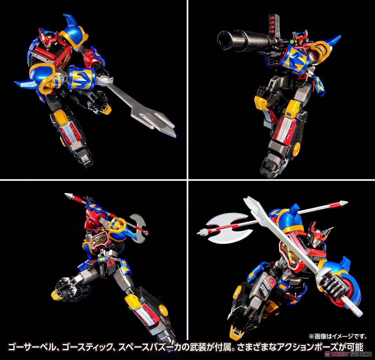 特典付】戦国魔神 ゴーショーグン 【初回限定版】 (完成品) - ホビー