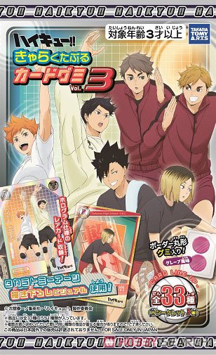 ハイキュー!! きゃらくたぶるカードグミ Vol.3 (20個セット) (食玩