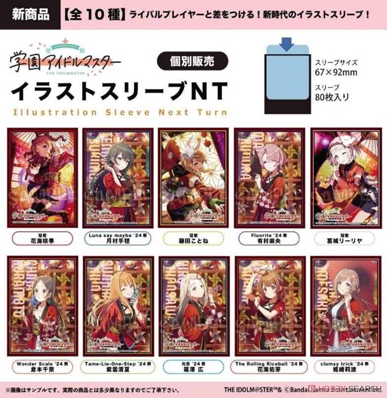 学園アイドルマスター イラストスリーブNT Luna say maybe `24祭 月村