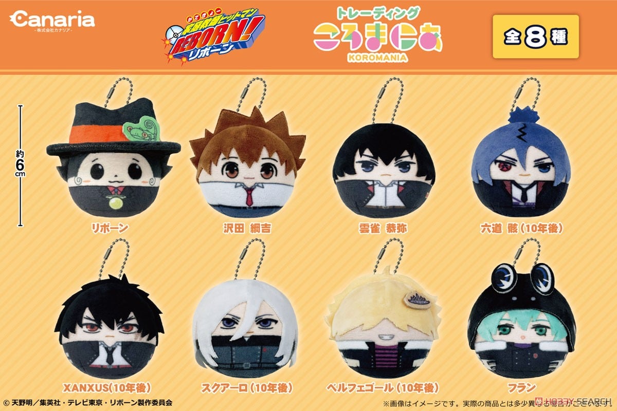 家庭教師ヒットマンREBORN!！ トレーディングころまにあ (8個セット