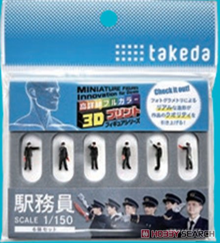 ジオラマ人形 3Dカラー1/150 駅務員 6A (6個入り) (鉄道模型) - ホビー