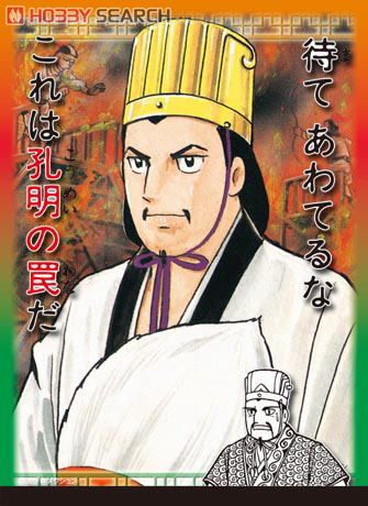 キャラクタースリーブプロテクター [世界の名言] 第4弾 三国志 「待て