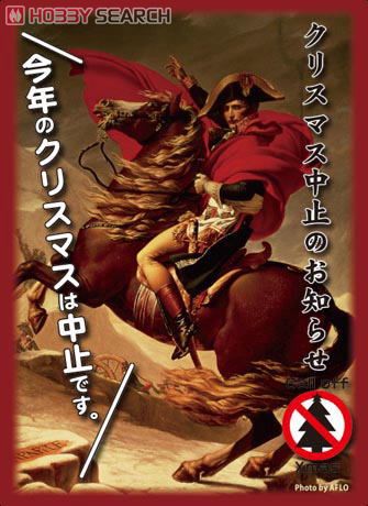 キャラクタースリーブプロテクター [世界の名言] 第4弾 クリスマス中止