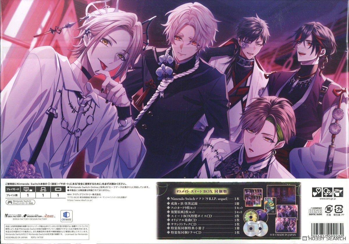 特典付】 9 R.I.P. sequel オトメイト スイート BOX (Switch) - ホビー