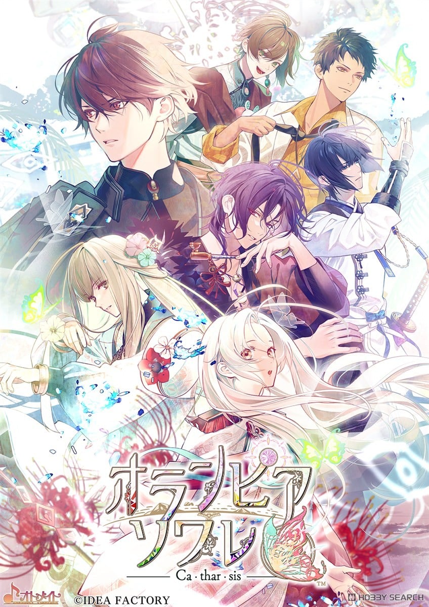 特典付】 オランピアソワレ Catharsis オトメイト スイート BOX