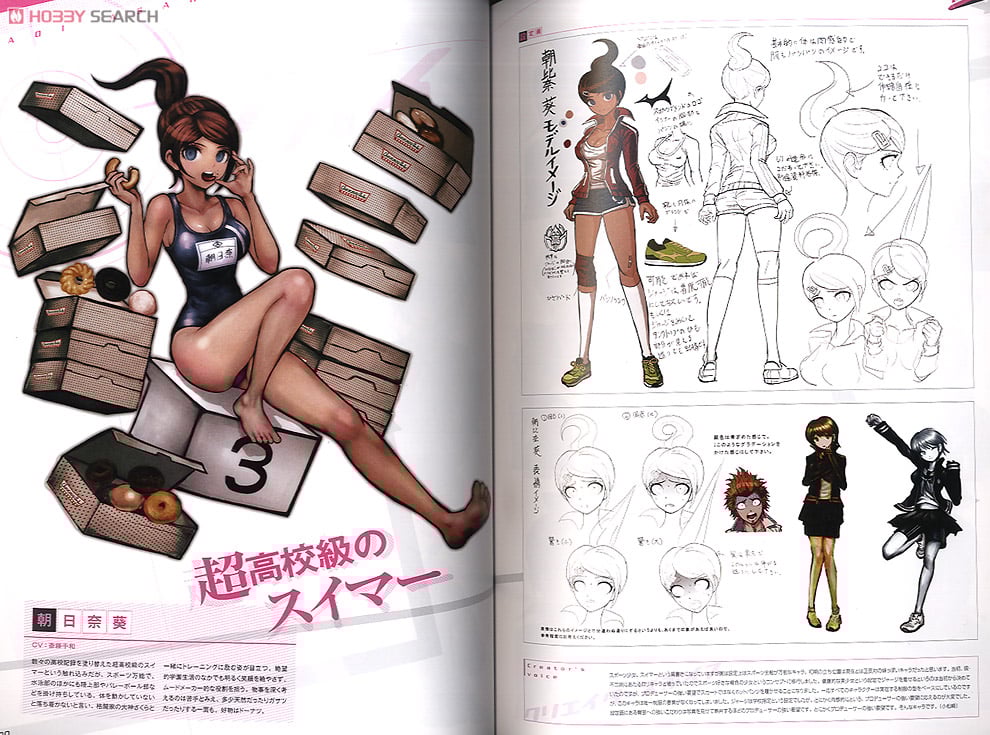 ダンガンロンパ ビジュアルファンブック (画集・設定資料集) - ホビー