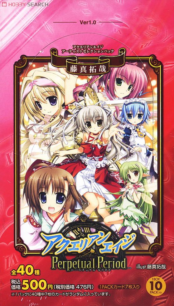 アクエリアンエイジ アーティストセレクションパック 藤真拓哉