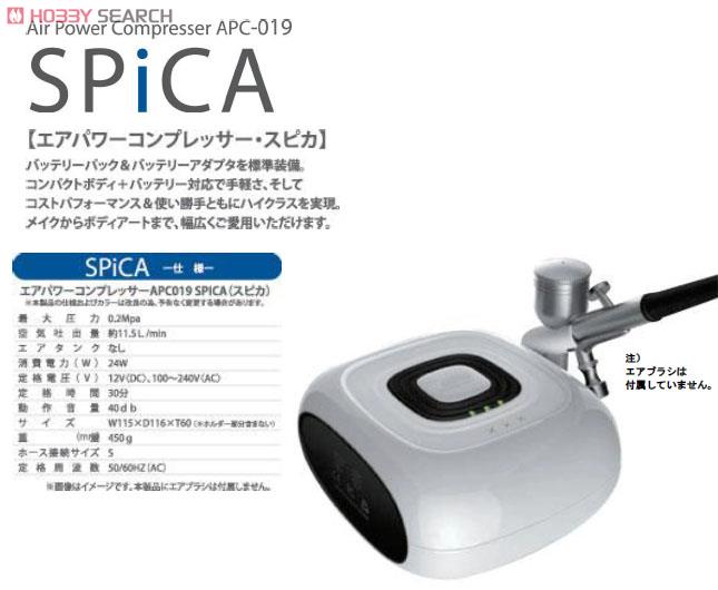 エアパワーコンプレッサー SPICA (スピカ) (コンプレッサー) - ホビー