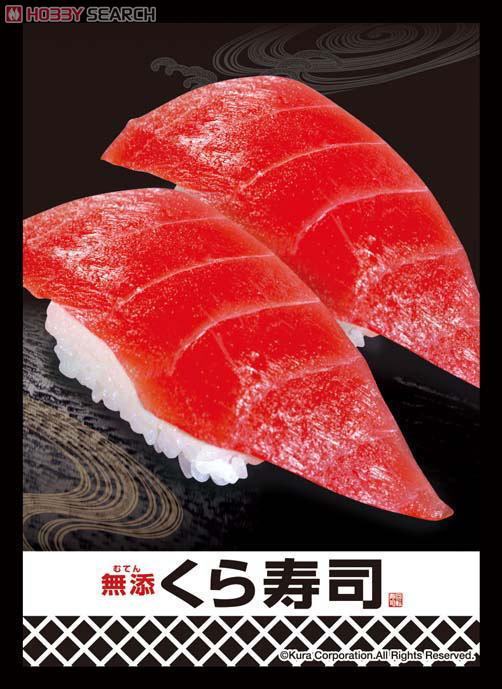 キャラクタースリーブコレクション 無添くら寿司 「熟成まぐろ