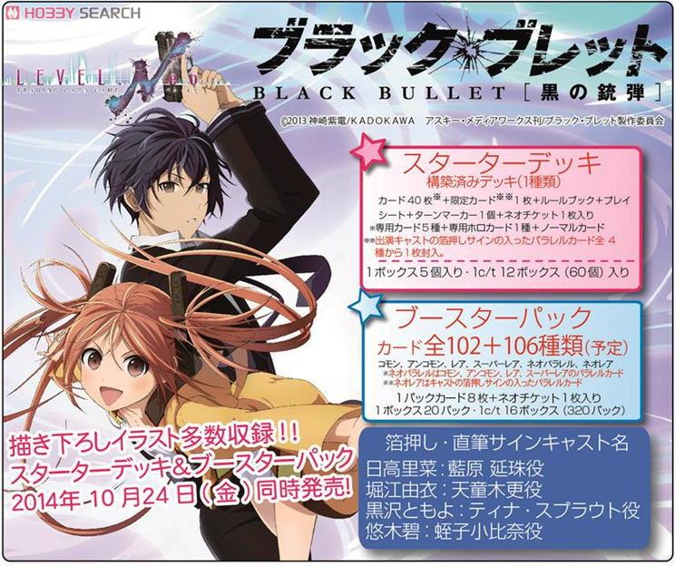 LEVEL.NEO(レベル・ネオ) ブラック・ブレット ブースターパック(LN