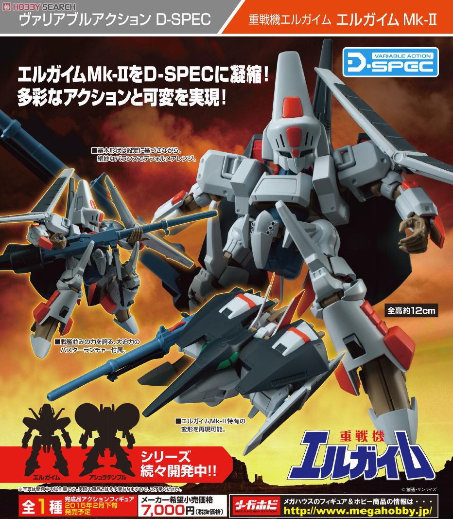 Variable Action D-Spec [Heavy Metal L-Gaim] L-Gaim Mk-II