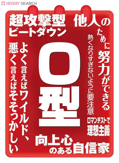 キャラクタースリーブコレクション 「O型」 (カードスリーブ) - ホビー