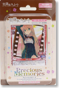 プレシャスメモリーズ 「恋と選挙とチョコレート」 スターターデッキ