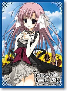 キャラクタースリーブコレクション 向日葵の教会と長い夏休み 「夏咲詠