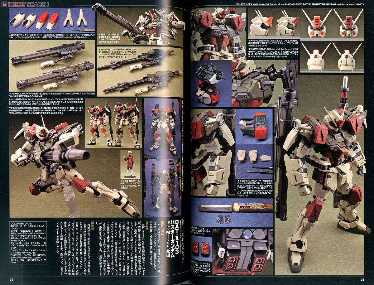 GUNDAM WEAPONS 機動戦士ガンダム SEED編 (書籍) - ホビーサーチ 雑誌