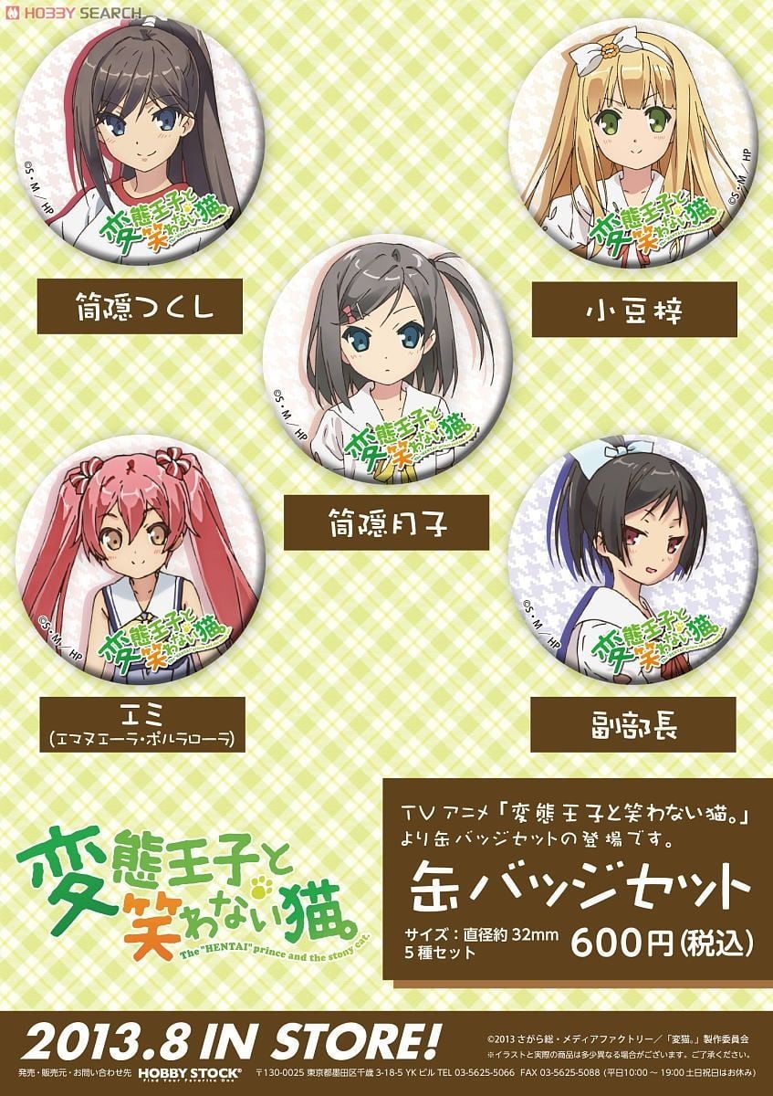 変態王子と笑わない猫。 缶バッジセット (キャラクターグッズ
