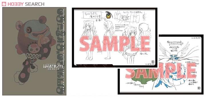 劇場版 魔法少女まどか☆マギカ -新編- 叛逆の物語 PRODUCTION NOTE