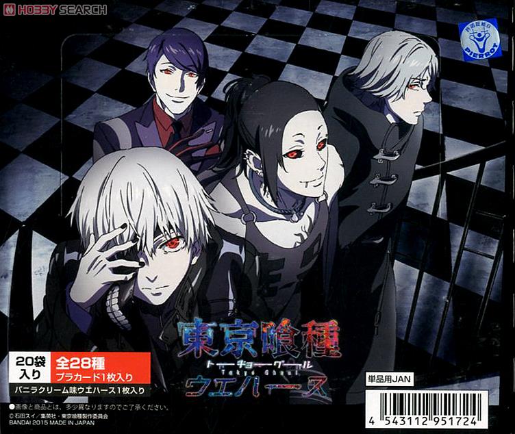 東京喰種トーキョーグール ウエハース 20個セット (食玩) - ホビー
