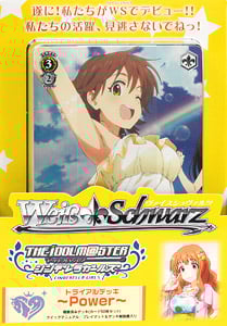 ヴァイスシュヴァルツ トライアルデッキ アイドルマスター シンデレラ