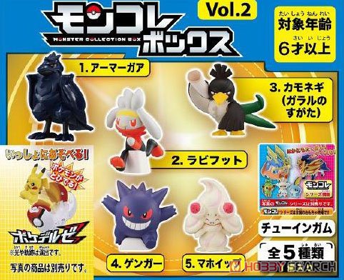モンコレボックス Vol.2 (10個セット) (食玩) - ホビーサーチ おもちゃ