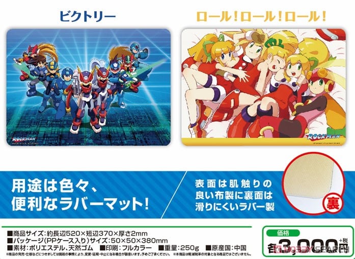 キャラクター万能ラバーマット ロックマン 「ロール！ロール！ロール
