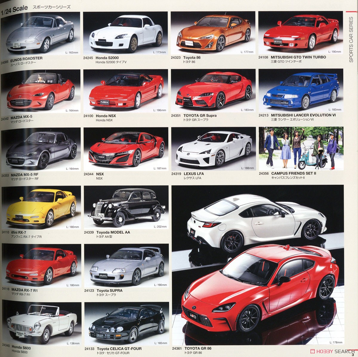 タミヤカタログ2023 (スケールモデル版) (カタログ) - ホビーサーチ