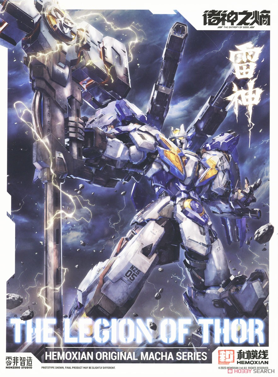 THE ENTROPY OF TITANSシリーズ 雷神(トール) NZS-05-3 ※特典付