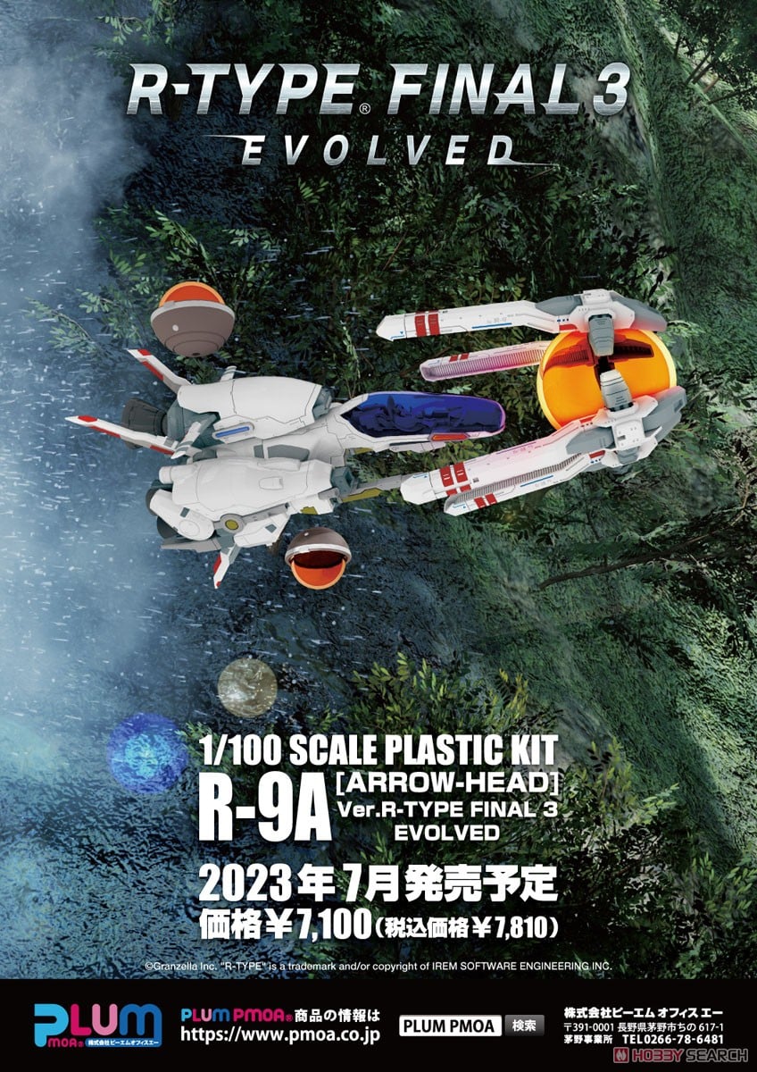 R-9A[ARROW-HEAD]Ver.R-TYPE FINAL 3 EVOLVED (プラモデル) - ホビー