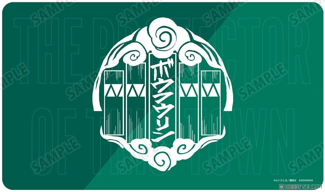 WIND BREAKER 防風鈴 プレイマット (カードサプライ) - ホビーサーチ