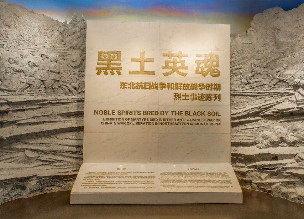 中国人民抗日战争纪念馆