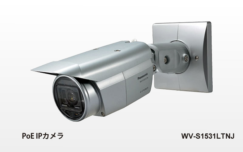 Panasonic WV-S1531LTNJ | 防犯カメラ、監視カメラはCOMCOM