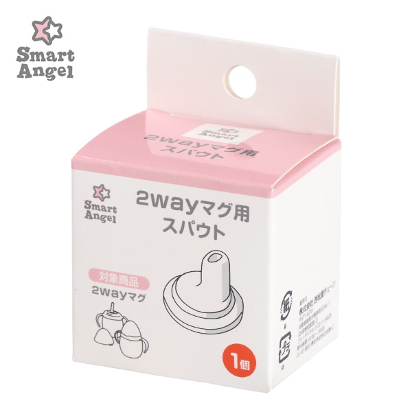 2WAYマグ用スパウト | 西松屋オンラインストア