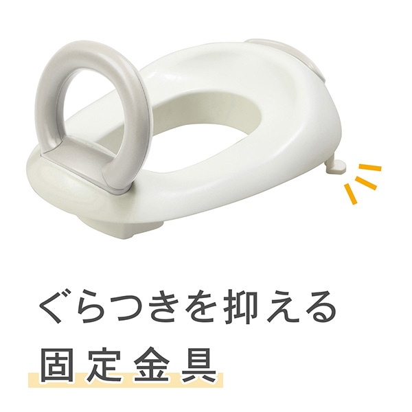 グリーンライフ）クルーミー 2WAY補助便座G | 西松屋オンラインストア