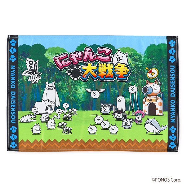 バンダイ）2枚組ランチョンマット（にゃんこ大戦争） | 西松屋