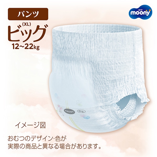 moony）ムーニーマン 低刺激であんしん パンツBIG（12～22kg）128枚