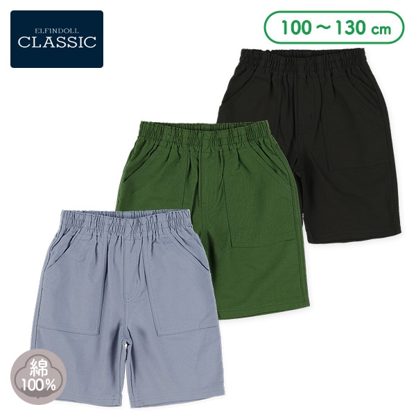 キャンバスハーフパンツ | 西松屋オンラインストア