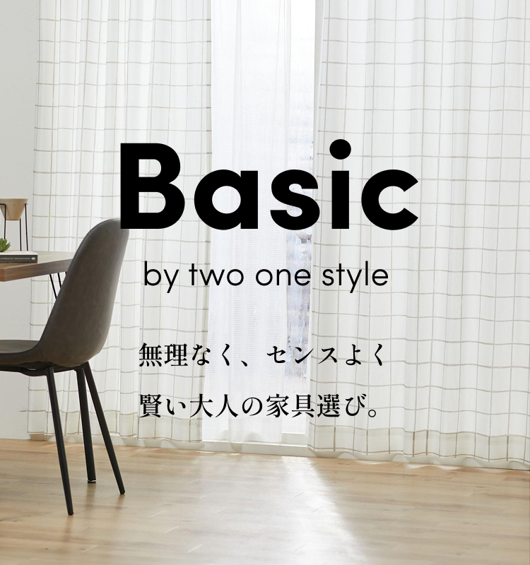 ナフコ公式】TWO-ONE STYLE通販 | TWO-ONE STYLEネット