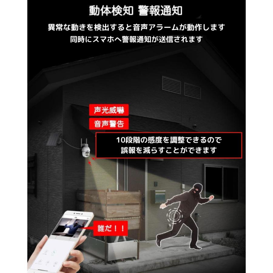 ソーラー式 防犯カメラ ワイヤレス 300万画素 IP65 防水 屋外