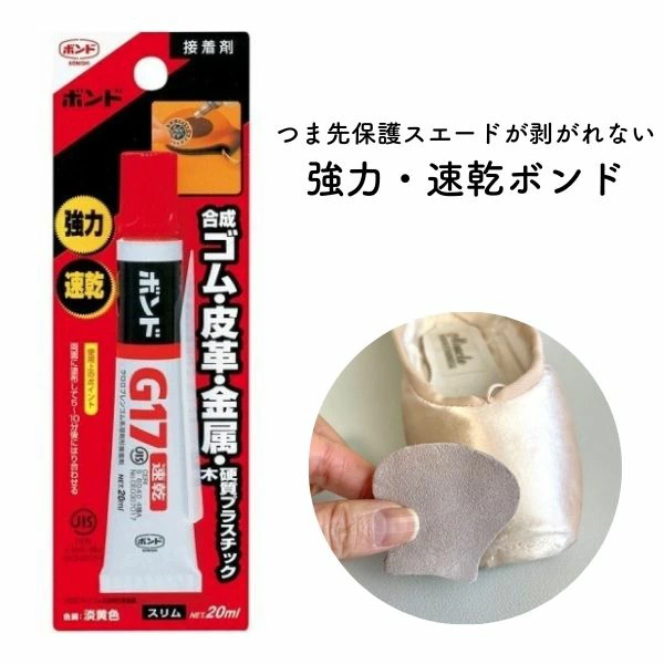 グリシコ トウシューズ「 2007 」【S-PRO】 消音剤入り（シャンクS
