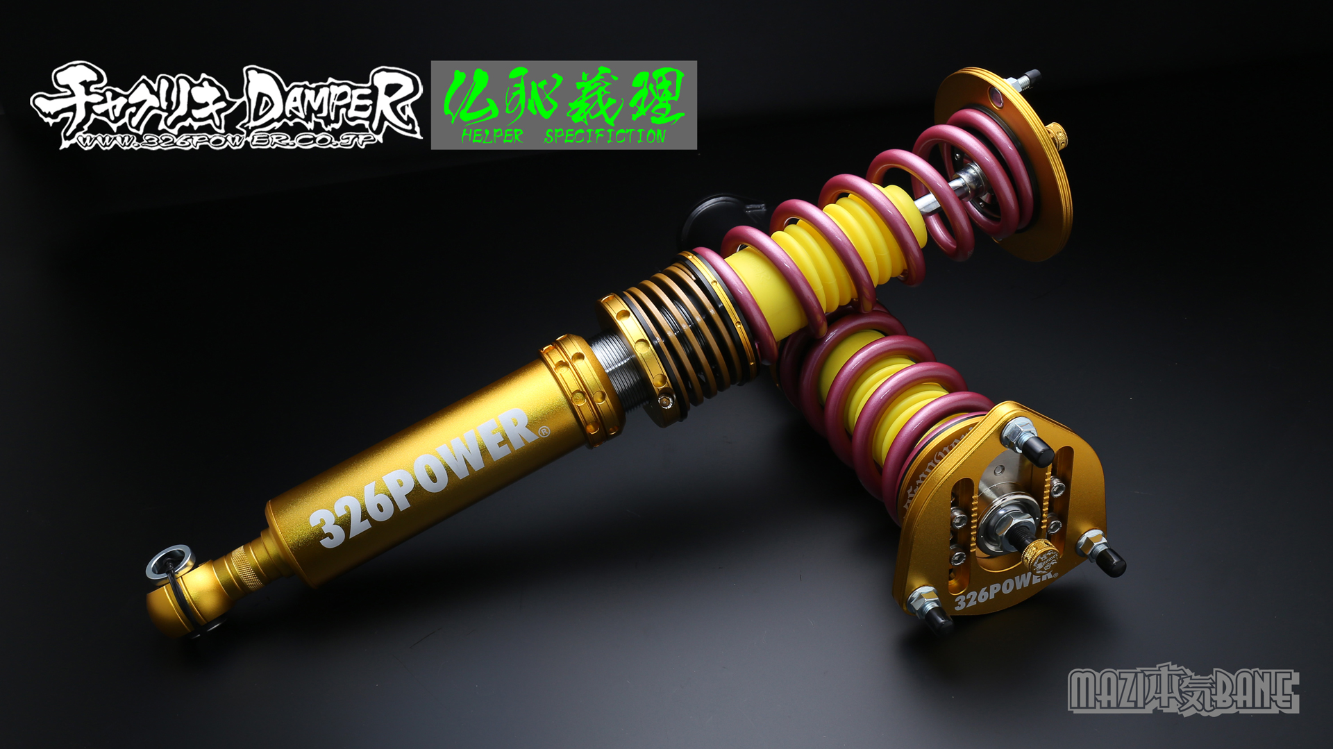 マジバネ・ID66（65-66兼用）-H160 商品詳細 広島県東広島市西条町の