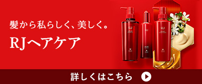 ヘアケア・地肌ケアの通販｜化粧品｜山田養蜂場【公式】