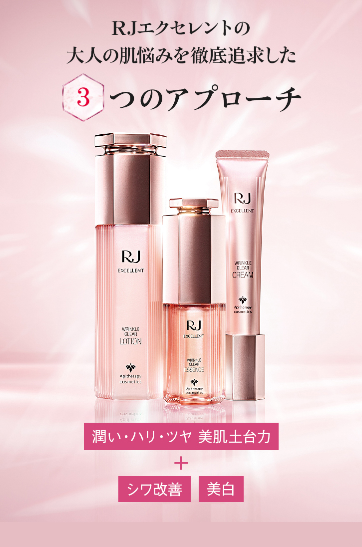 RJエクセレント 薬用リンクルクリア クリーム｜化粧品の通販 山田