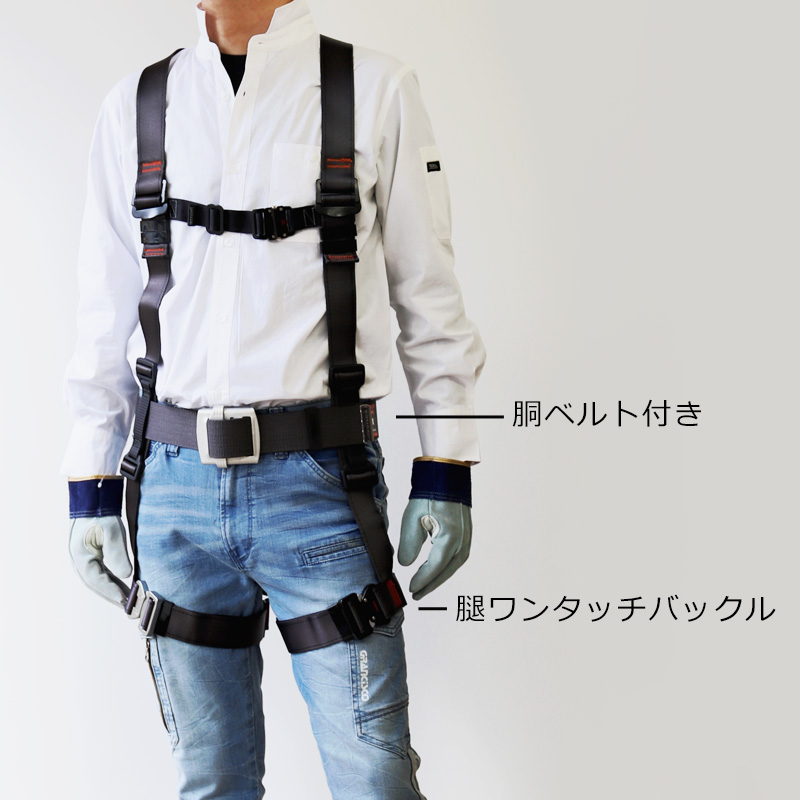 新規格】【墜落制止用器具】ツヨロン Y型ハーネス 飛燕（ひえん） 腿