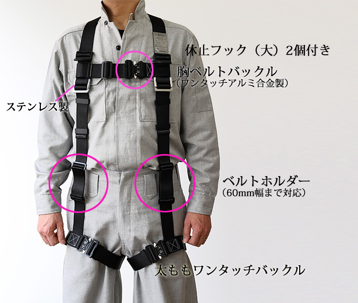 椿モデル HYF2 フルハーネスY型 腿アルミワンタッチ 【Mサイズ】 商品