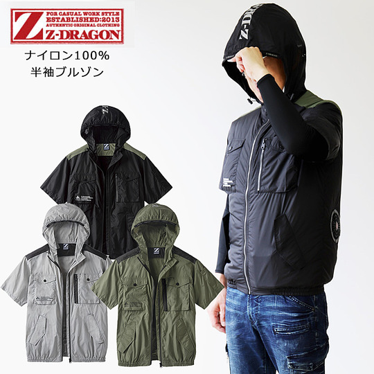Z-DRAGON 空調服 フード付き半袖ブルゾン 74260 【ナイロン100